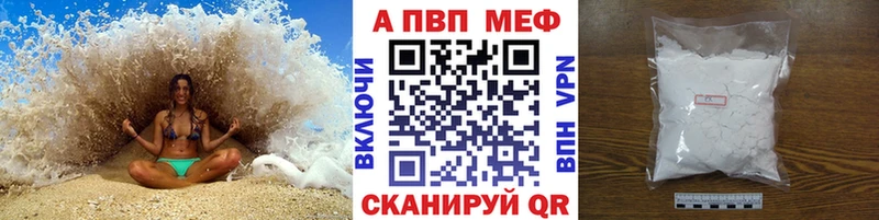 Купить где  Октябрьск  A PVP Соль 