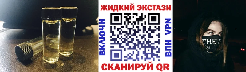 Купить где  Октябрьск  Бутират жидкий экстази 