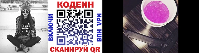 Кодеиновый сироп Lean напиток Lean (лин)  Купить где  Октябрьск 