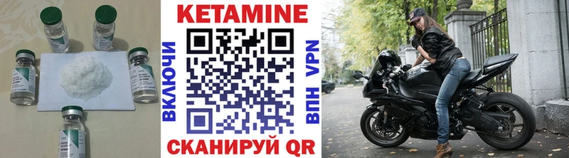 Купить закладки  Октябрьск  КЕТАМИН VHQ 