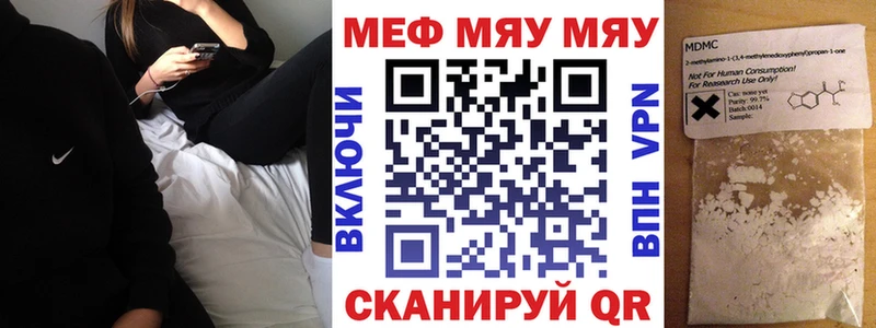Купить  Октябрьск  МЯУ-МЯУ мука 